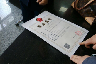 營(yíng)業(yè)執(zhí)照查詢方法有哪些？