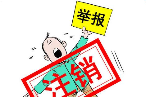 公司注銷的時候，公司注銷清算報告怎么寫？