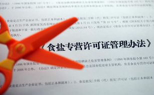 食品經(jīng)營(yíng)許可證申請(qǐng)、換證及變更怎么操作？
