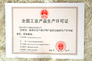 全國工業產品生產許可證范圍如何辦理？