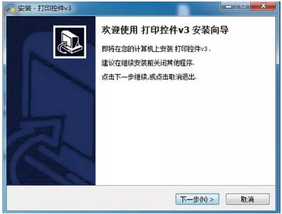 打印機的打印控件如何安裝？