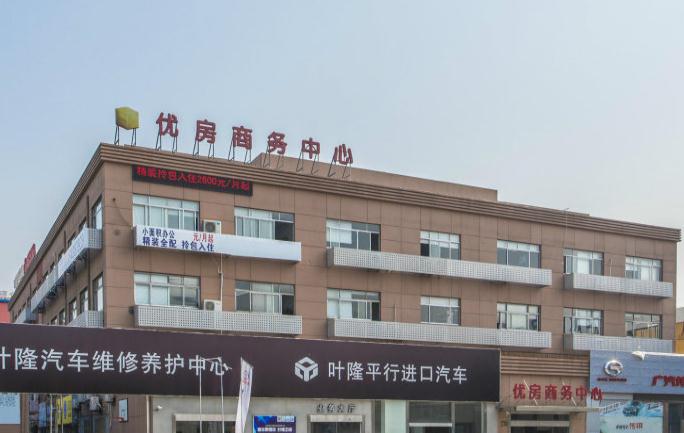 優房商務中心：重構商務想象，賦能企業未來發展